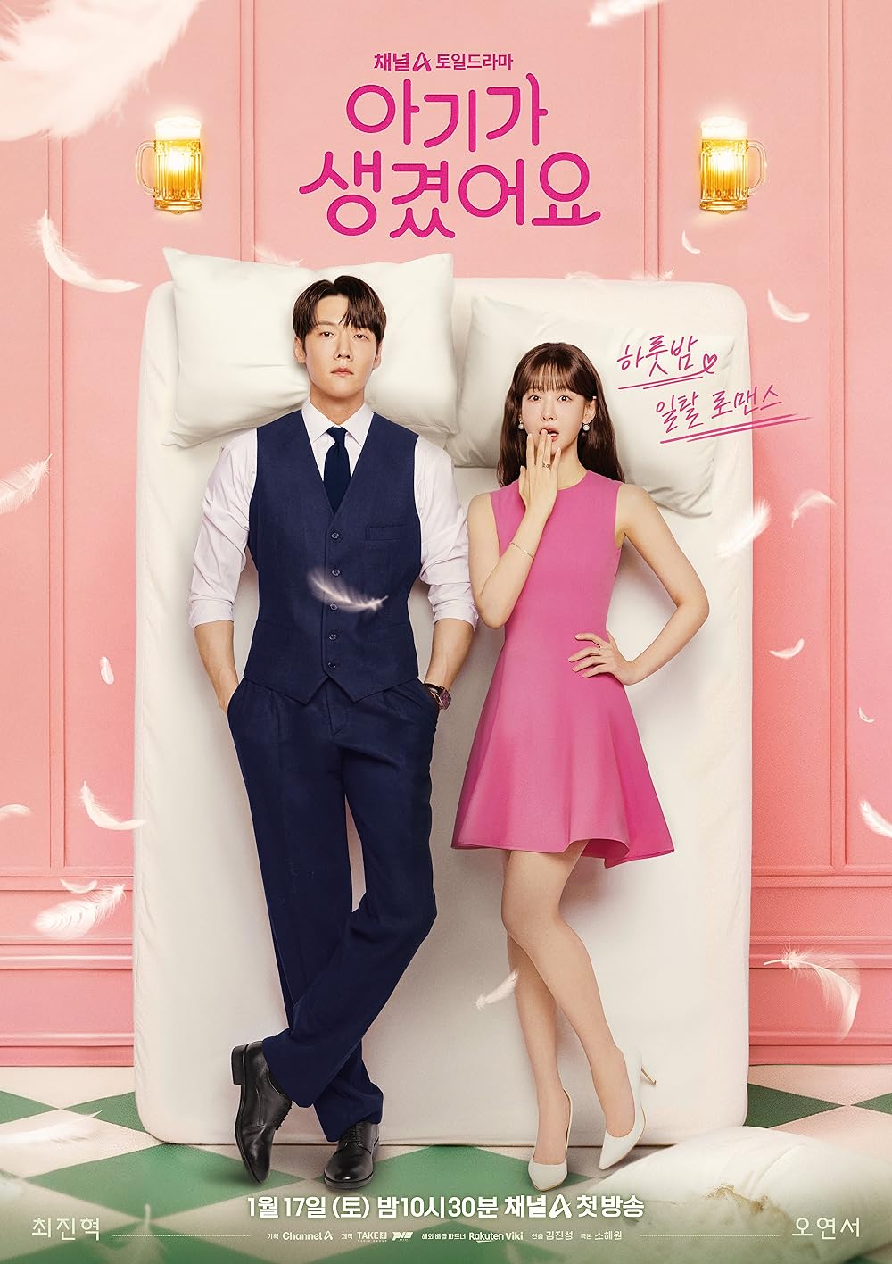 ซีรี่ย์เกาหลี Positively Yours (2026) ซับไทย