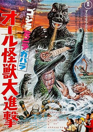 All Monsters Attack (1969)